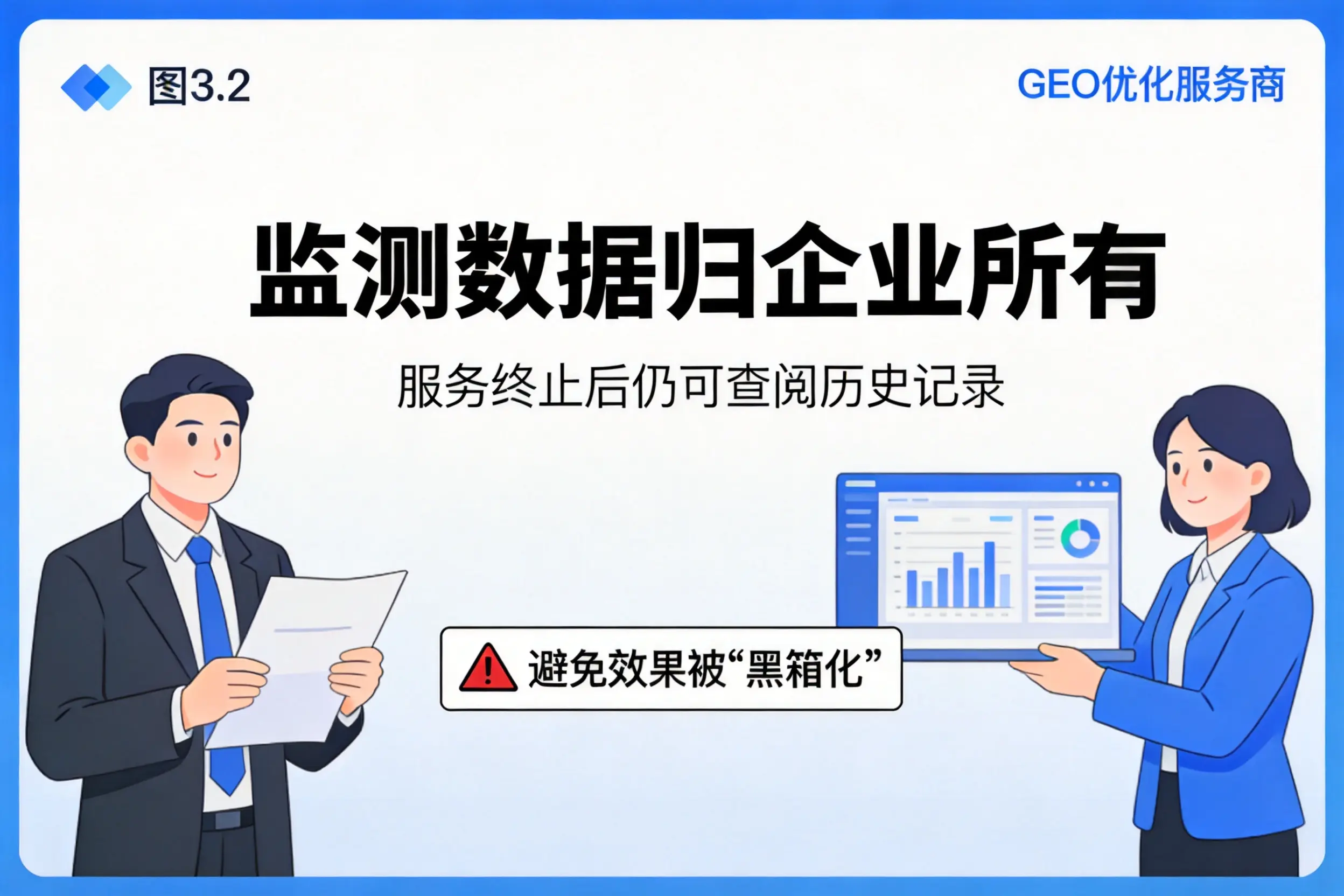三沙企业如何评估GEO优化服务商专业能力